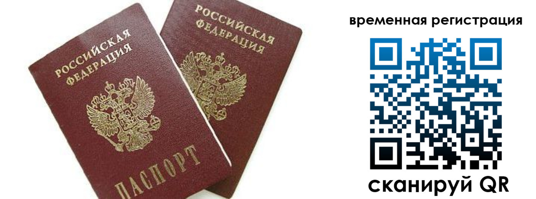 временная регистрация в квартире в Нижней Туре