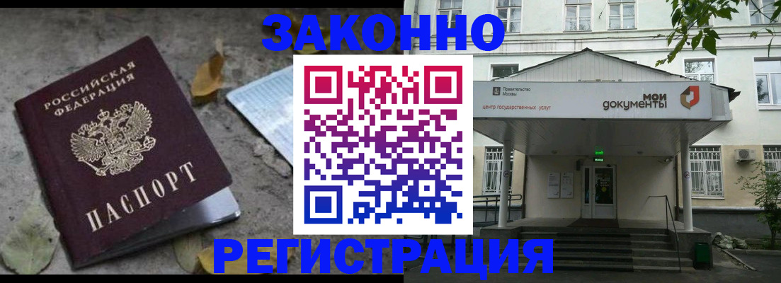 временная прописка в Нижней Туре