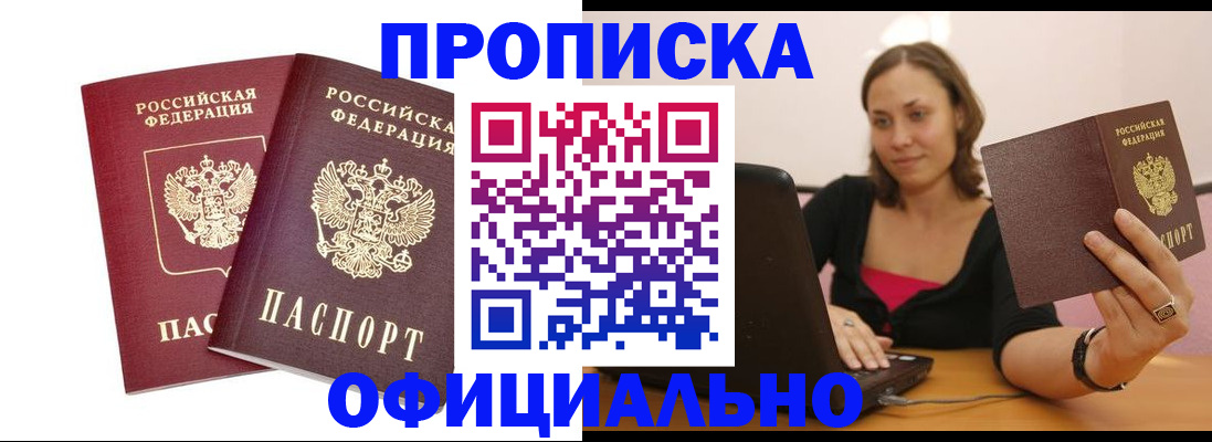 временная регистрация для школы в Нижней Туре