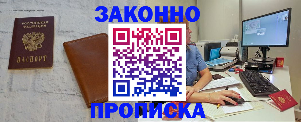 прописка для кредита в Нижней Туре