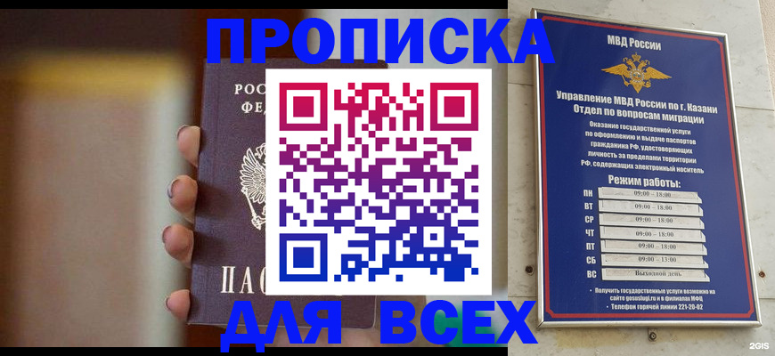 прописка законно в Нижней Туре