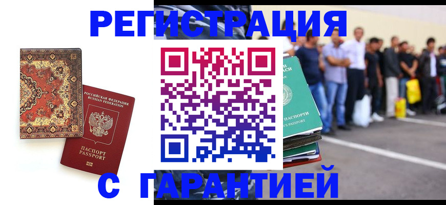 прописка гарантия в Нижней Туре