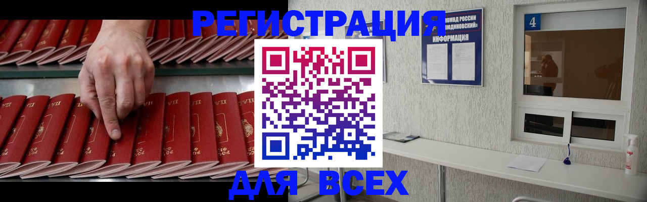 прописка регистрация в Нижней Туре
